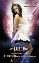 波昂科&middot;德昂馬萊