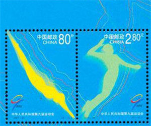 2001-24M 中華人民共和國第九屆運動會(小全張)(J) 2001-24M 中華人民共和國第九屆運動會(小全張)(J)