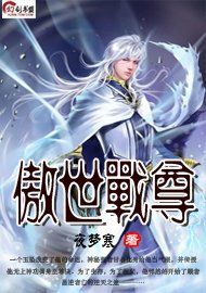 傲世戰尊 傲世戰尊
