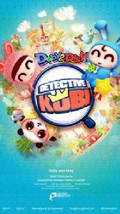 逗逗迪迪之酷比小偵探 逗逗迪迪之酷比小偵探