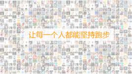 不跑就出局 不跑就出局