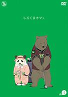 白熊咖啡廳[Studio Pierrot製作動畫]