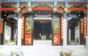 後庫陳氏家廟 後庫陳氏家廟