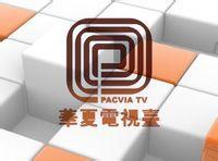 華夏衛視 華夏衛視