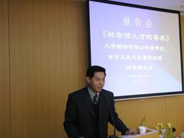 劉愛林[中國建築衛生陶瓷協會副會長]