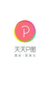 天天P圖 天天P圖