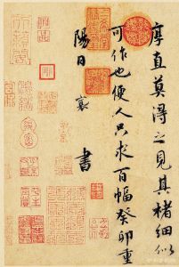 宋蔡襄書尺牘 宋蔡襄書尺牘