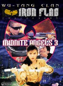 天使行動III魔女末日 天使行動III魔女末日