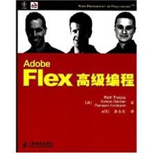 AdobeFlex高級編程 AdobeFlex高級編程