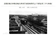 撫順電鐵解放前的老照片