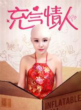 北京歡樂稻草人影業有限公司