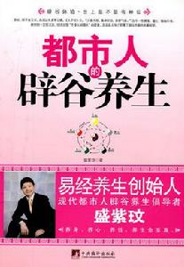 健康養生 健康養生