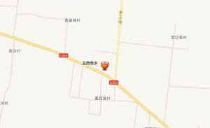 王西章鄉 王西章鄉