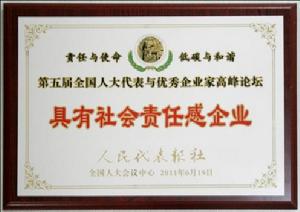 網即通被評為具有社會責任感企業