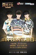 2016微博之夜嘉賓