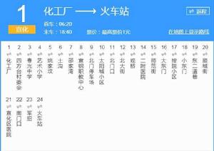 張家口公交宣化1路 張家口公交宣化1路