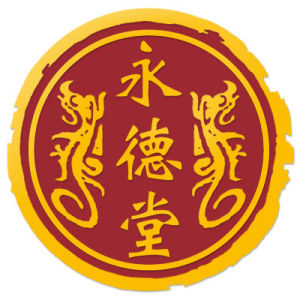 永德堂