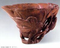 犀角雕花卉蟠螭杯