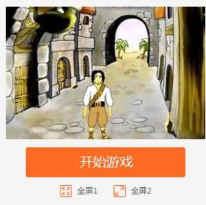 逃出古風小鎮2 逃出古風小鎮2