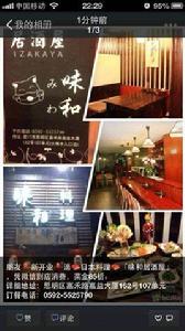 味和居酒屋 味和居酒屋