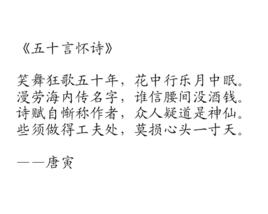 五十言懷詩 五十言懷詩