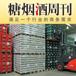 糖菸酒周刊 糖菸酒周刊