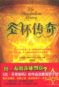 《聖杯傳奇》 《聖杯傳奇》