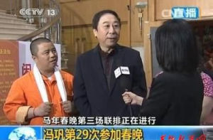 曹隨風馮鞏採訪