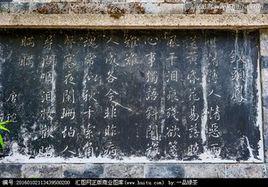 釵頭鳳碑 釵頭鳳碑