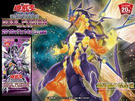 銀河眼煌星龍 銀河眼煌星龍