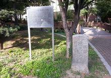 孔德里別莊遺址（此地於同治九年被李昰應定為自己的墓地）