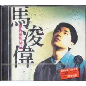 《我也曾醉過》專輯封面