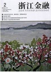 《浙江金融》