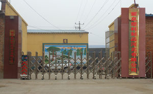 紫泉塑膠製品河北有限公司 紫泉塑膠製品河北有限公司