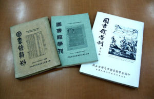 《圖書館學與資訊科學》