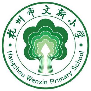 文新國小 文新國小