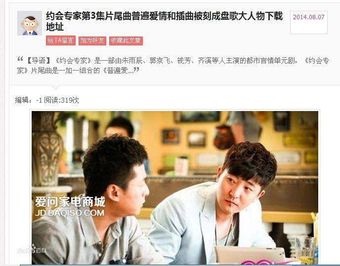 《大人物》網路新聞截圖