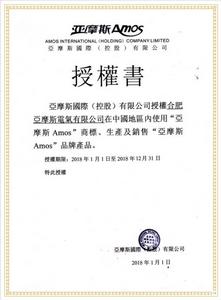 亞摩斯品牌資料