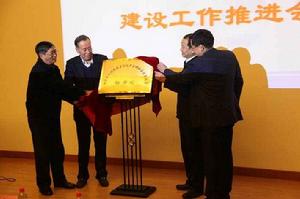 示範性微電子學院產學融合發展聯盟 示範性微電子學院產學融合發展聯盟