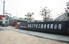 湖北三寧礦業有限公司 湖北三寧礦業有限公司