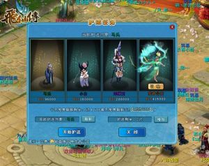 《封神·飛仙傳》