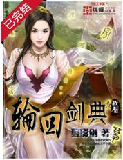 輪迴劍典8 輪迴劍典8