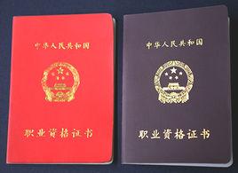 公共營養師[新職業]