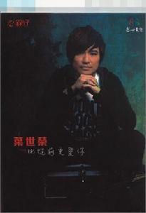 比從前更愛你 比從前更愛你