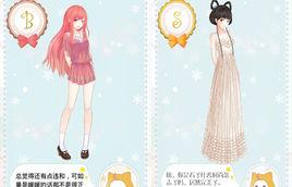 暖暖的換裝物語