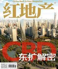 紅地產 紅地產