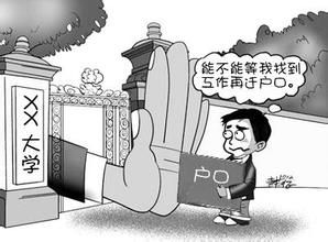 戶口販子 戶口販子