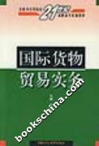 國際貨物買賣法