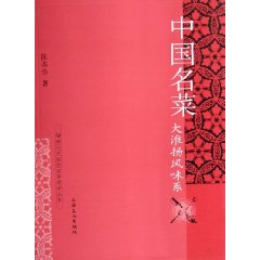 中國名菜：大淮揚風味系