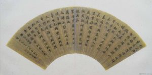 崔澄寰扇面書法